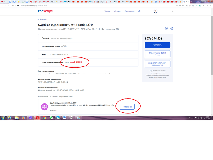 появилась задолженность в личном кабинете госуслуги что делать дальше. Смотреть фото появилась задолженность в личном кабинете госуслуги что делать дальше. Смотреть картинку появилась задолженность в личном кабинете госуслуги что делать дальше. Картинка про появилась задолженность в личном кабинете госуслуги что делать дальше. Фото появилась задолженность в личном кабинете госуслуги что делать дальше
