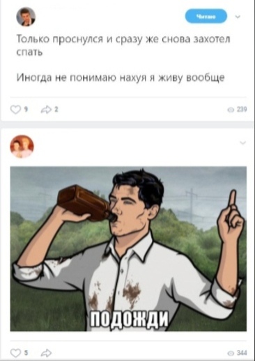     X (Twitter), Archer, , , , 