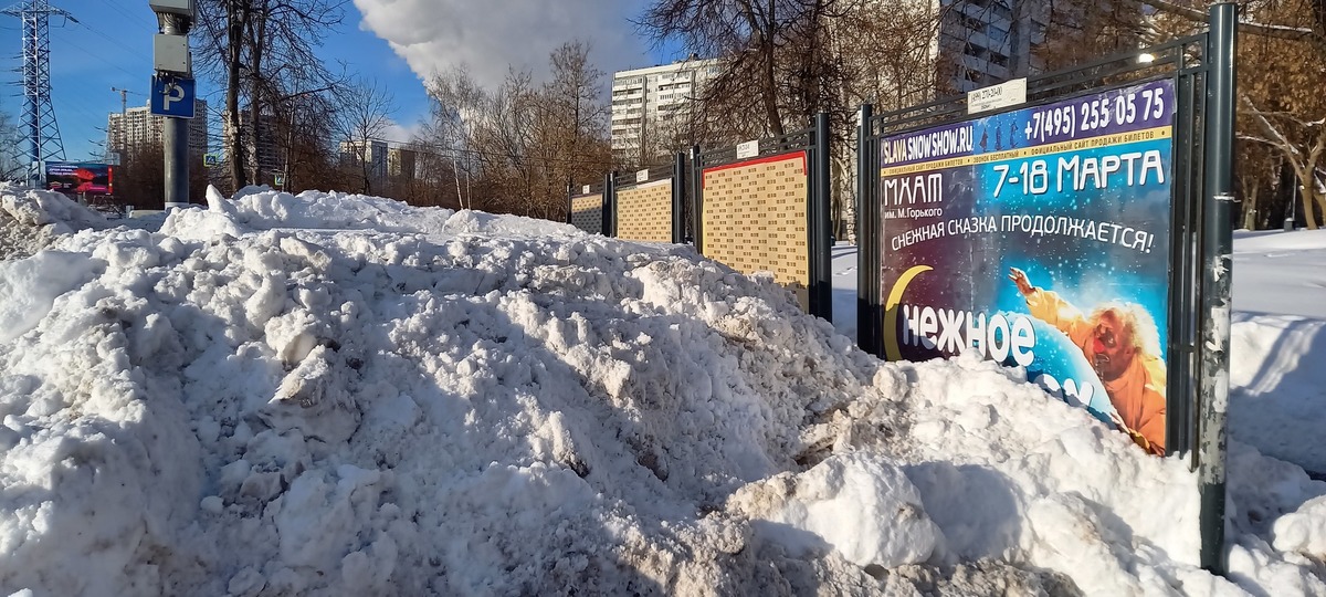 Плакат снег. Люберцы снег сказка.