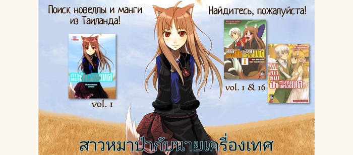 ~~      ~~ , , , , , Spice and Wolf, , , 