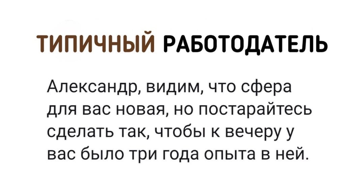 Текст работодателю. Текст для работодателя.