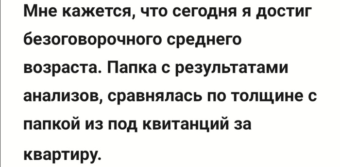 Средний возраст