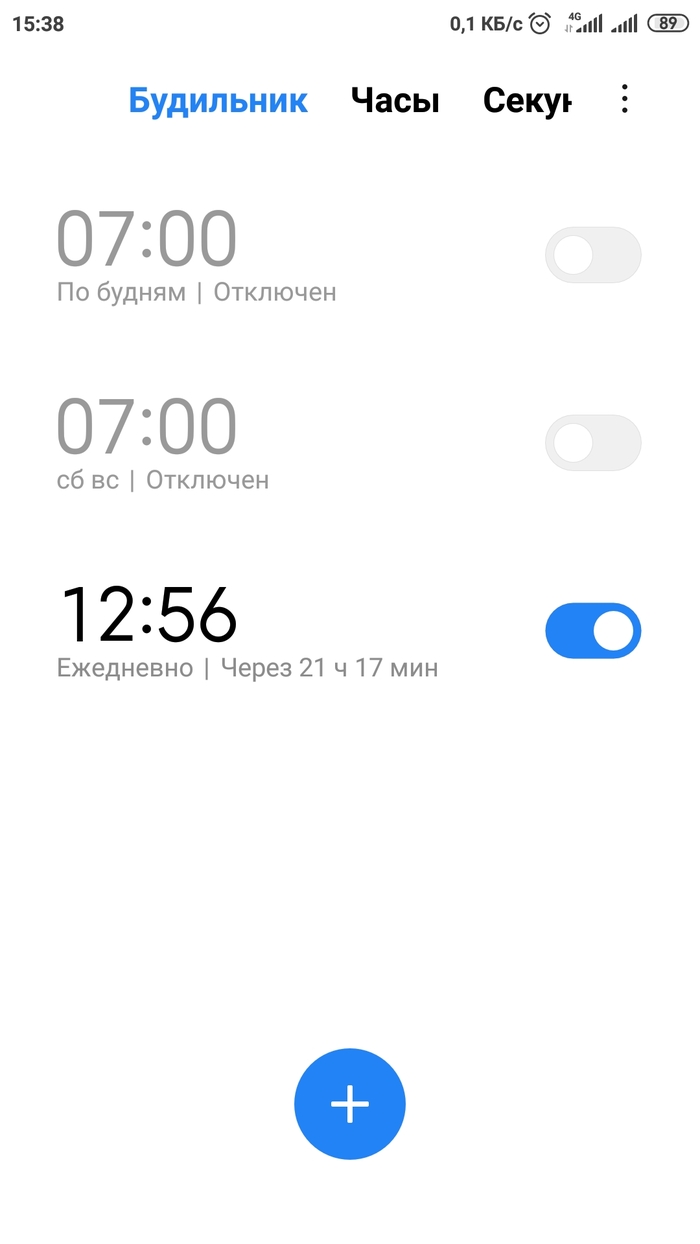 В добавок к посту про будильник, завтра выходной! Выключаем будильник по будням
