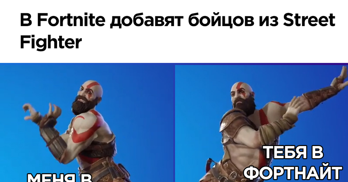 Fighting meme. Друг the Fighter Мем. Choose your Fighter meme. Ok ima Fight meme. Garlock the Destroyer meme.