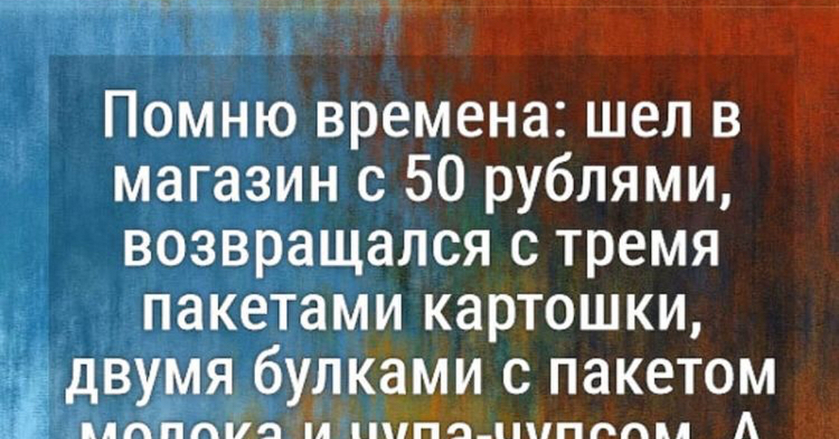 Я помню то время. А теперь понаставили камер. Анекдот а теперь что понаставили камер. Раньше было пойдешь в магазин. Раньше пойдёшь в магазин а сейчас понаставили камер.