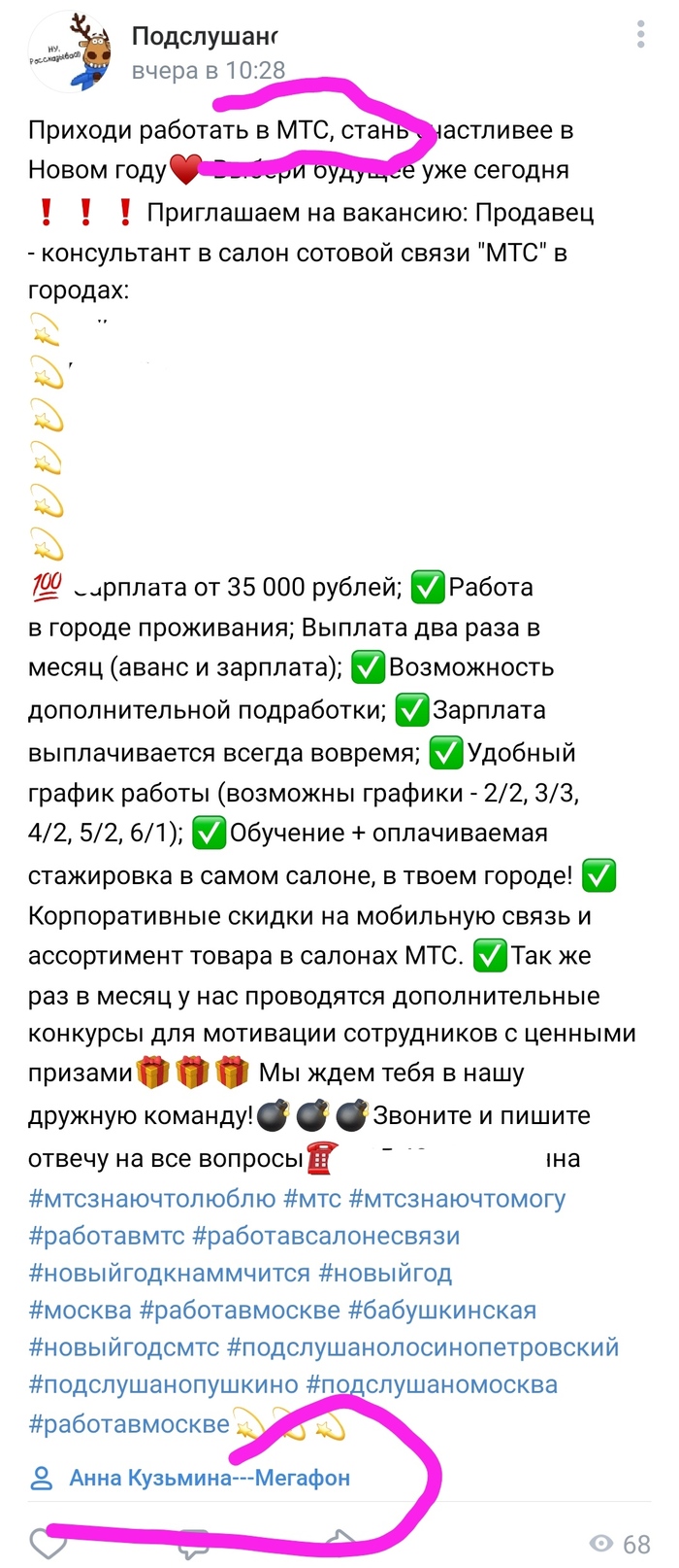 Мегафон: истории из жизни, советы, новости, юмор и картинки — Все посты,  страница 2 | Пикабу