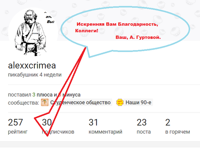 На Курсе. P.S