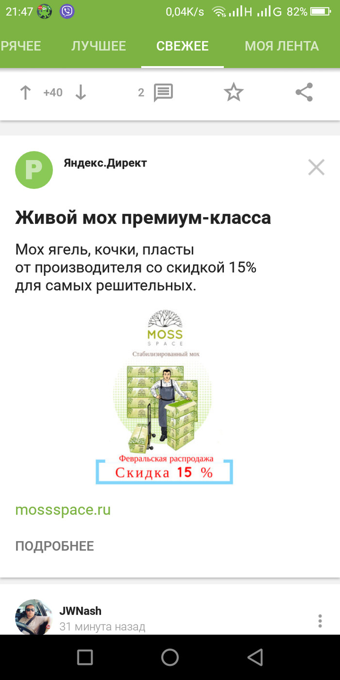 Яндеск жжот