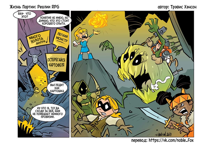  :  RPG.    Life of the party, , , , RPG, Dungeons & Dragons, 