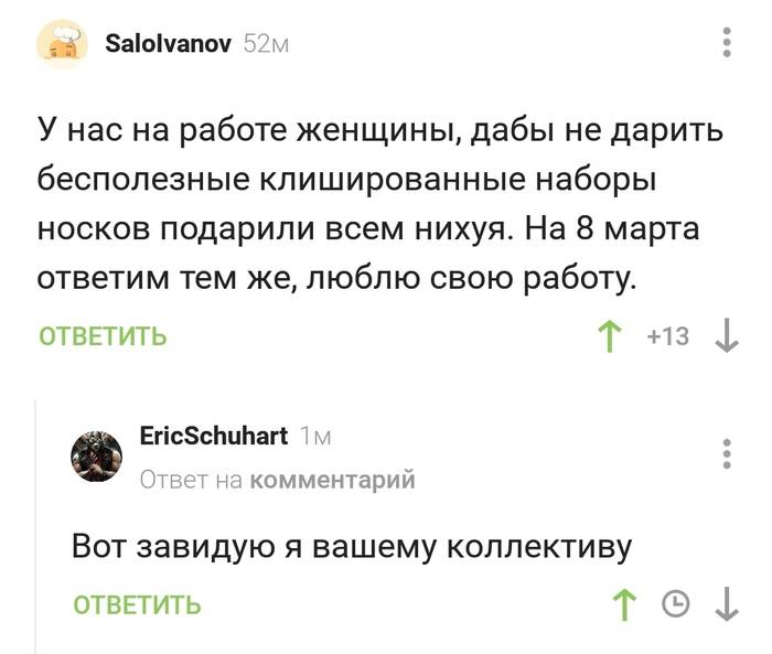 Хороший коллектив