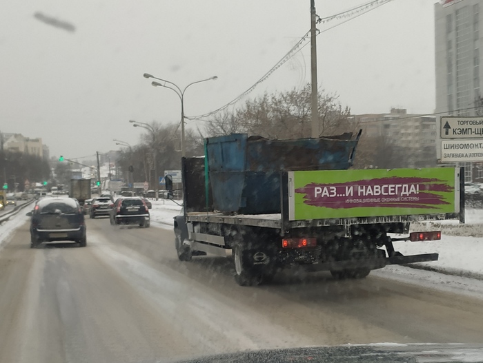 Наверное, из Сколково едет