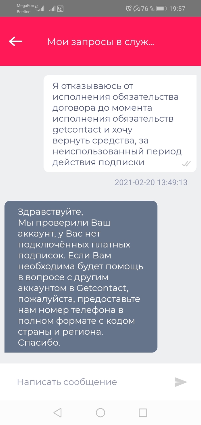 Zotlo pay getcontact что это такое и почему списали. 1614198815180359318. Zotlo pay getcontact что это такое и почему списали фото. Zotlo pay getcontact что это такое и почему списали-1614198815180359318. картинка Zotlo pay getcontact что это такое и почему списали. картинка 1614198815180359318