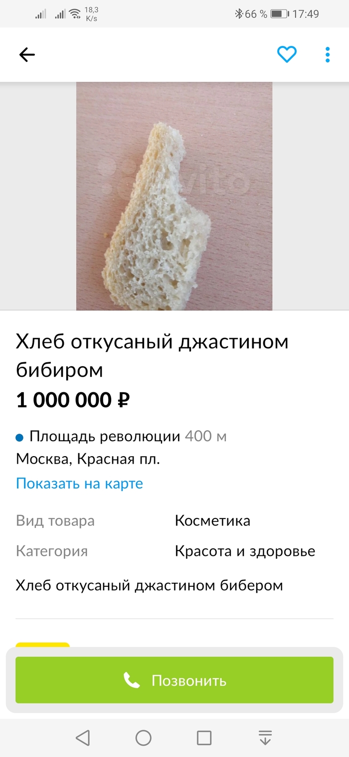 Надо брать!