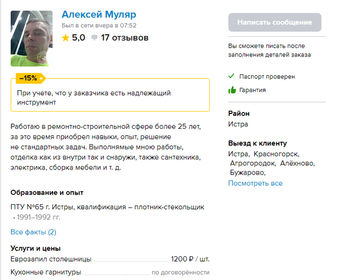 Из разряда, если дорогу покажешь, то скидка :)