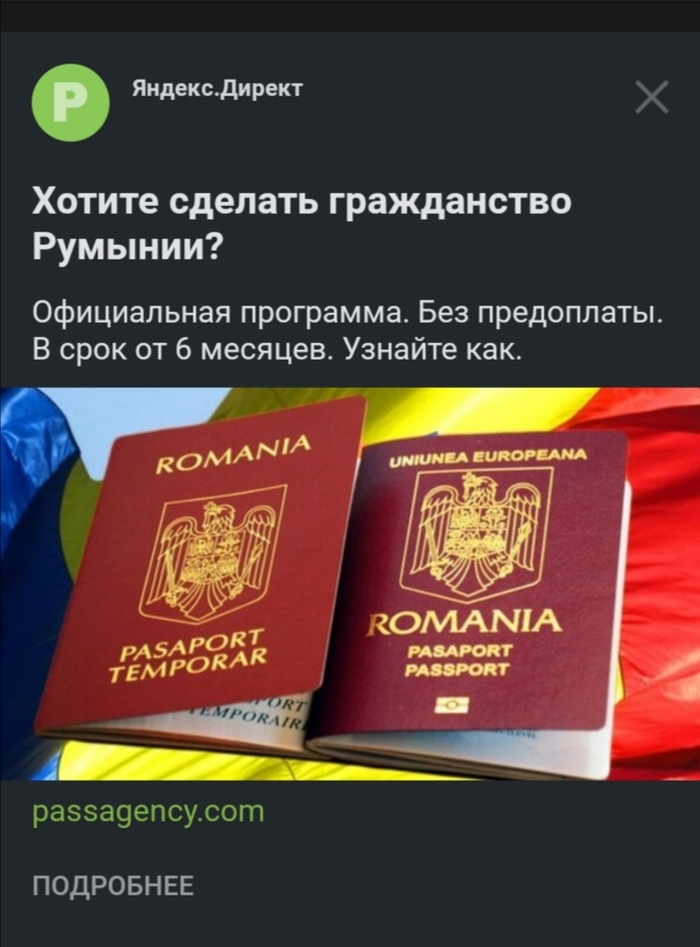 Таргетинг, ты в порядке?