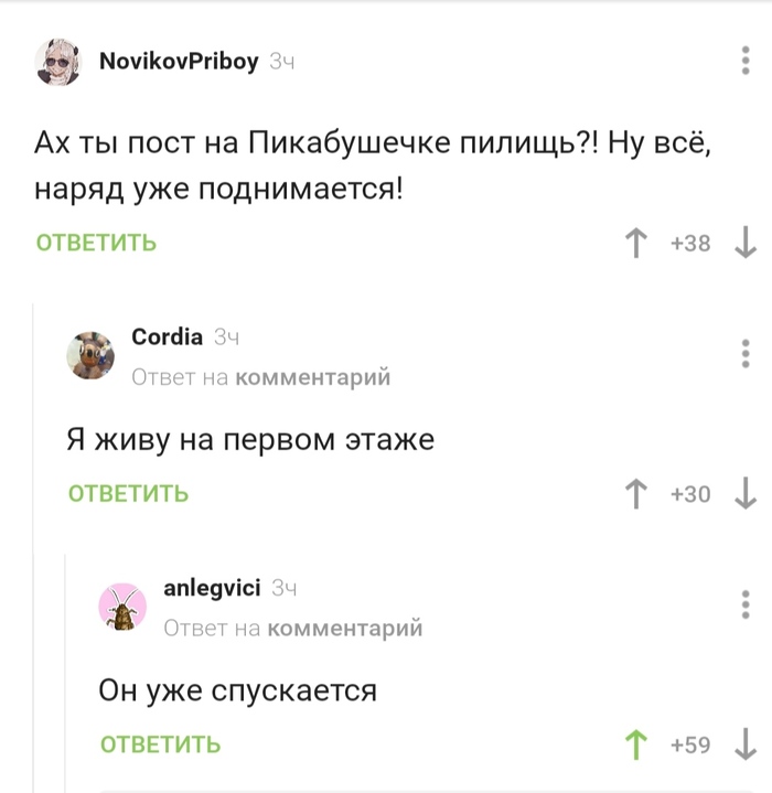 Ожидайте наряд полиции