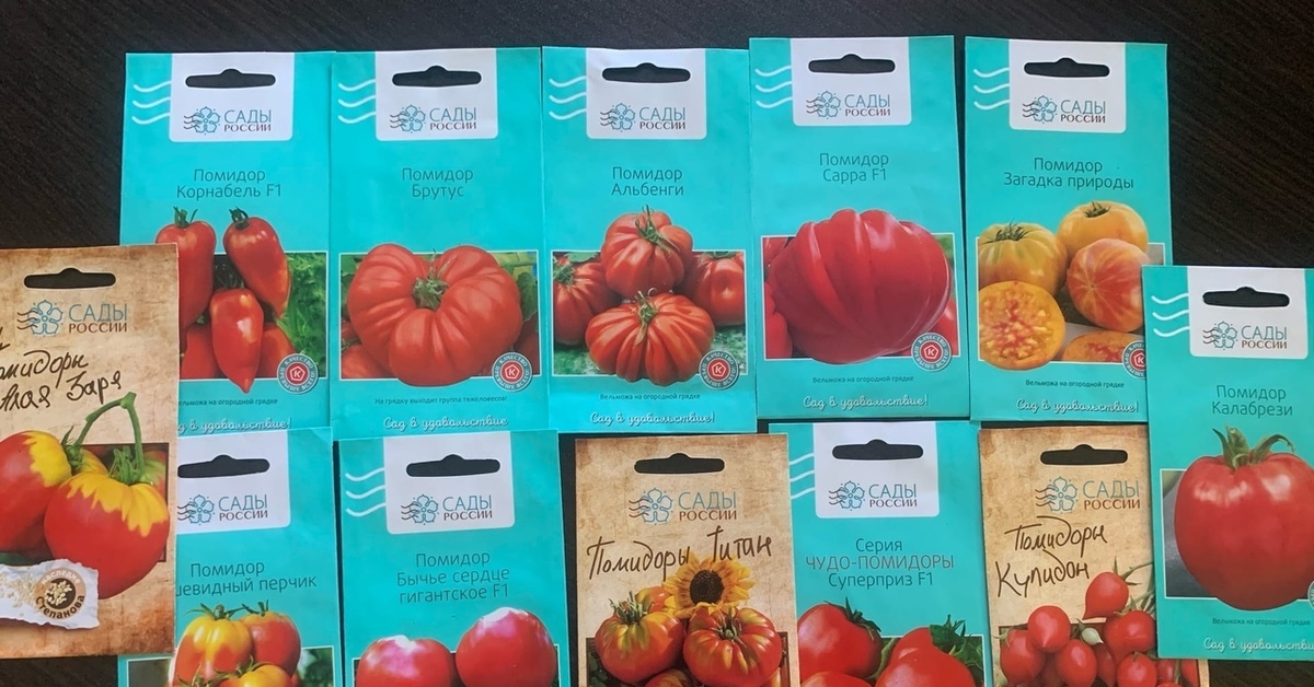 Купить помидоры на озоне. Томат Калабрези пакет семена. Семена томатов 2022-2023. Сорта томатов 2023 от семена Алтая. Томаты фирмы семена Алтая каталог 2022.