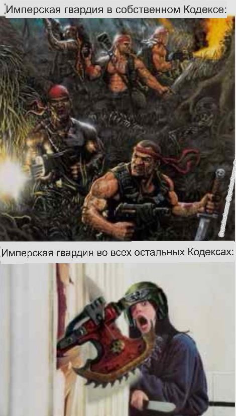    Warhammer 40k, Wh humor, Astra Militarum, 