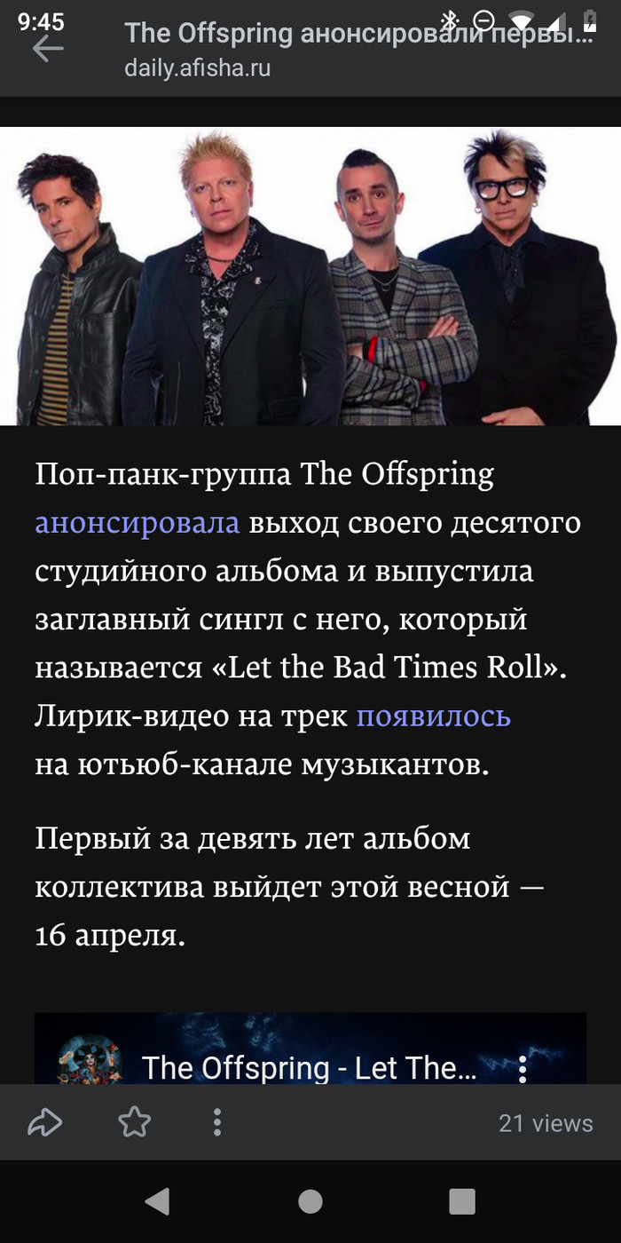 Offspring -     The Offspring, -, , 