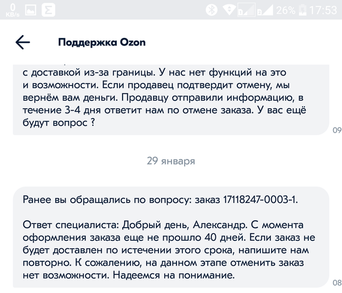 в каком виде приходят посылки с озона. Смотреть фото в каком виде приходят посылки с озона. Смотреть картинку в каком виде приходят посылки с озона. Картинка про в каком виде приходят посылки с озона. Фото в каком виде приходят посылки с озона
