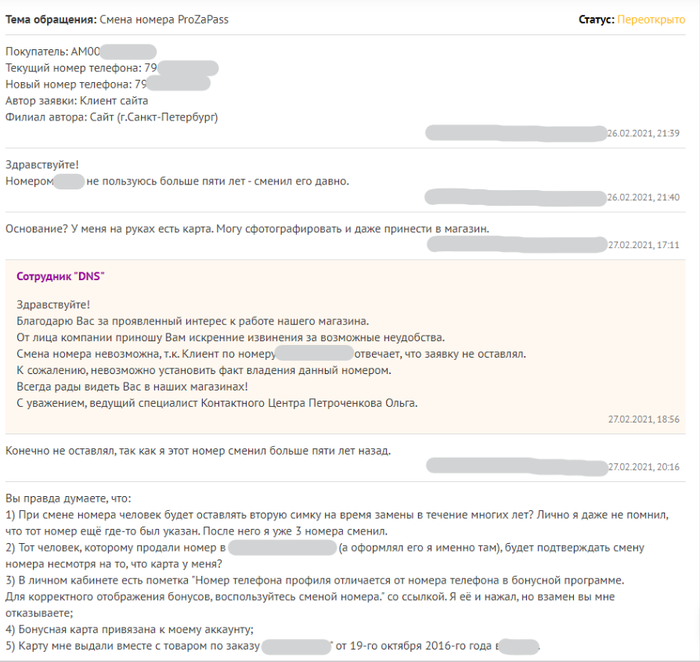 Prozapass dns что это. 1614447760110155853. Prozapass dns что это фото. Prozapass dns что это-1614447760110155853. картинка Prozapass dns что это. картинка 1614447760110155853