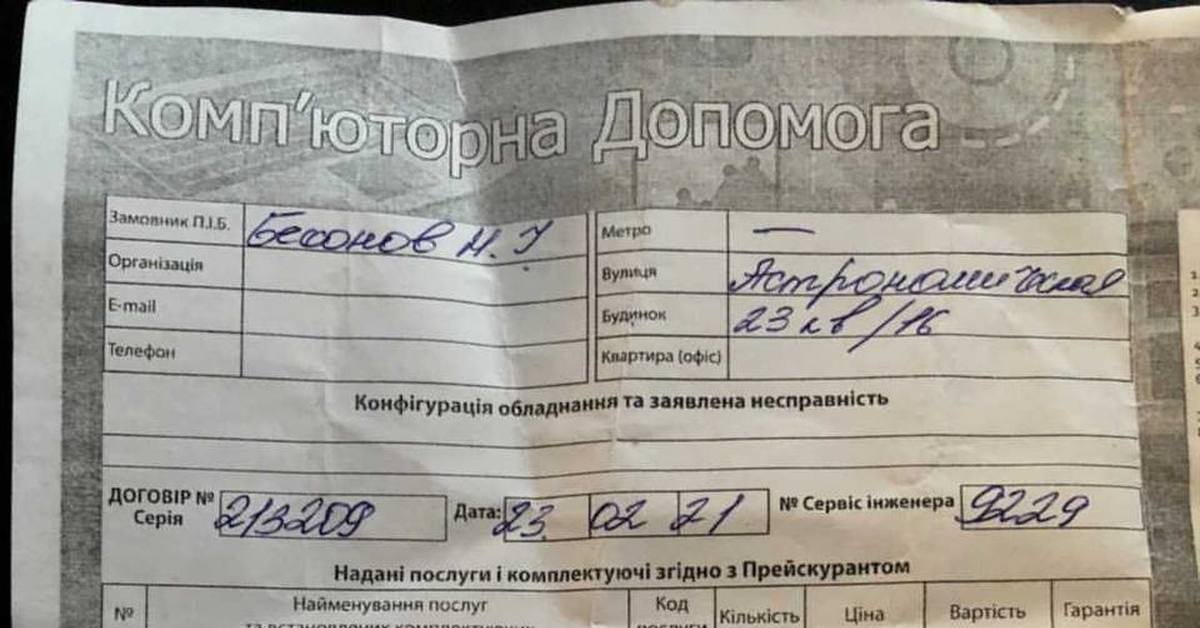 Как можно быть таким гандоном ? | Пикабу