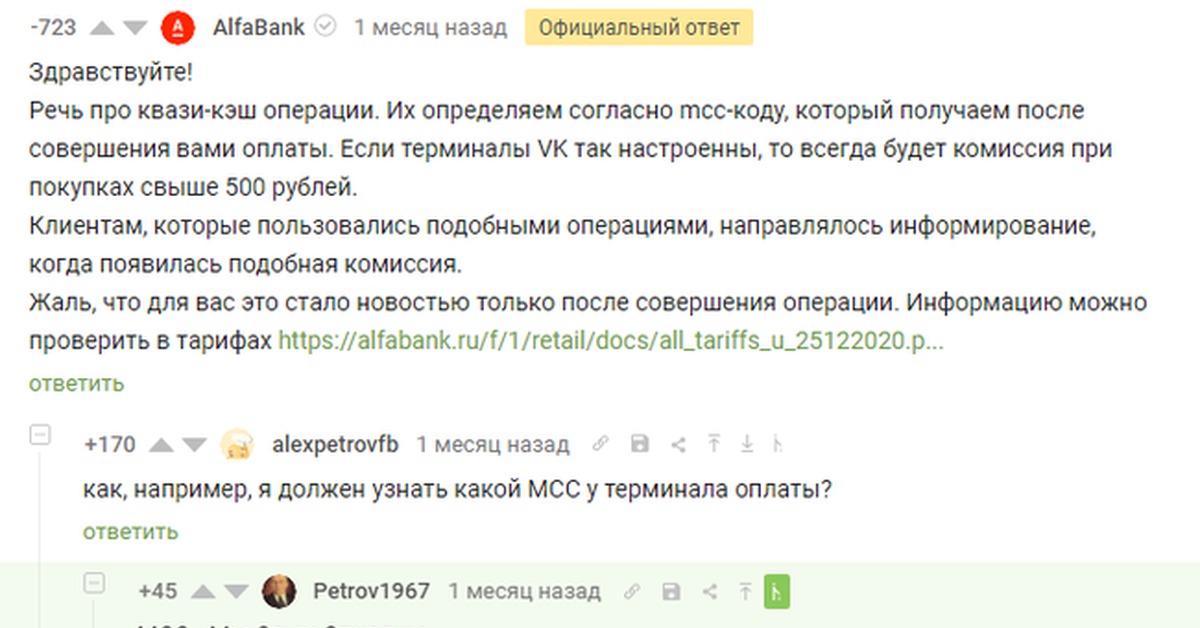 Нко мсс. Квази-кэш операции что это Альфа банк. Квази операции это. Страховка это квази кэш операция. МСС это как объяснить клиенту.