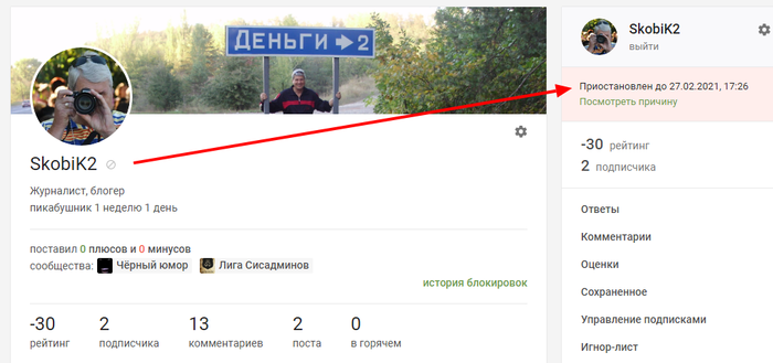 Я возвратился... Что дальше?