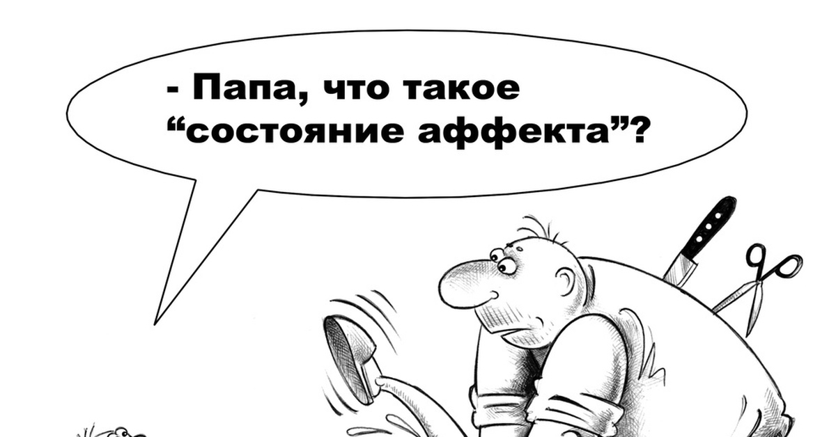 Что такое состояние по. Что такое состояние по