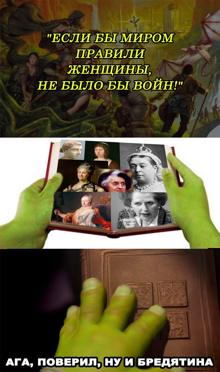 Патриархат