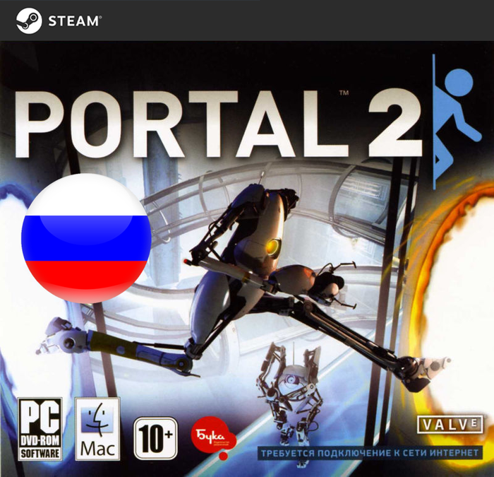 Portal 2 - проблемы [Архив] - Форум Игромании