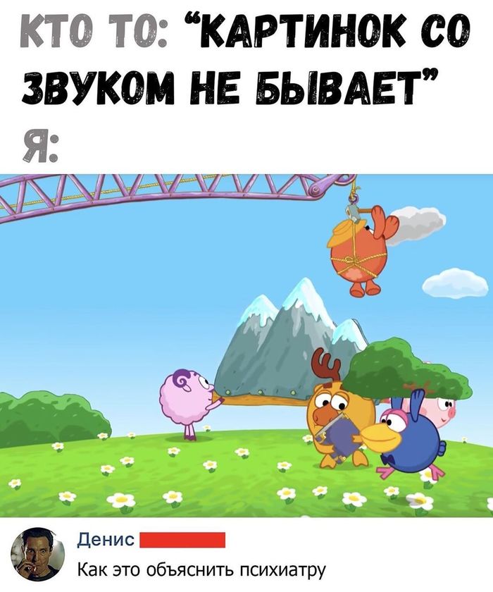 обои на телефон смешарики мемы. Смотреть фото обои на телефон смешарики мемы. Смотреть картинку обои на телефон смешарики мемы. Картинка про обои на телефон смешарики мемы. Фото обои на телефон смешарики мемы