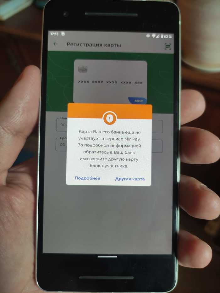Акция метрополитена с mir pay или Сбер саботирует государство | Пикабу