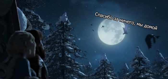 Как приручить дракона сколько частей