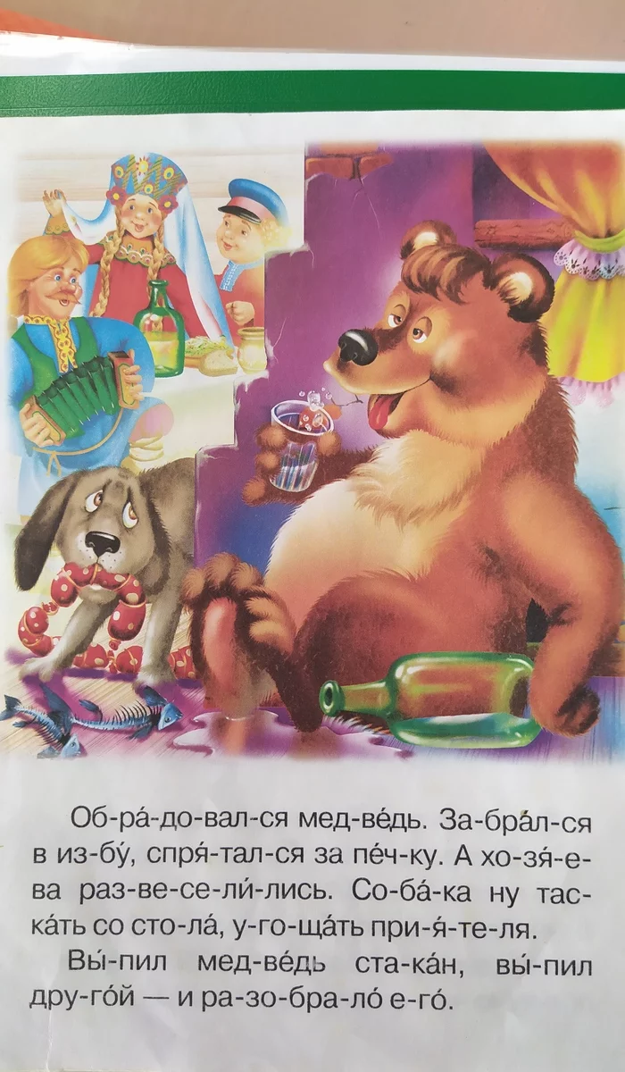 Рассказы На Пикабу