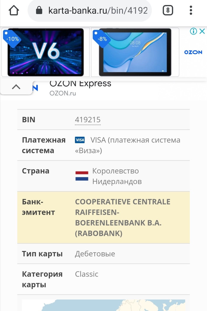 Как сделать левый чек сбербанк