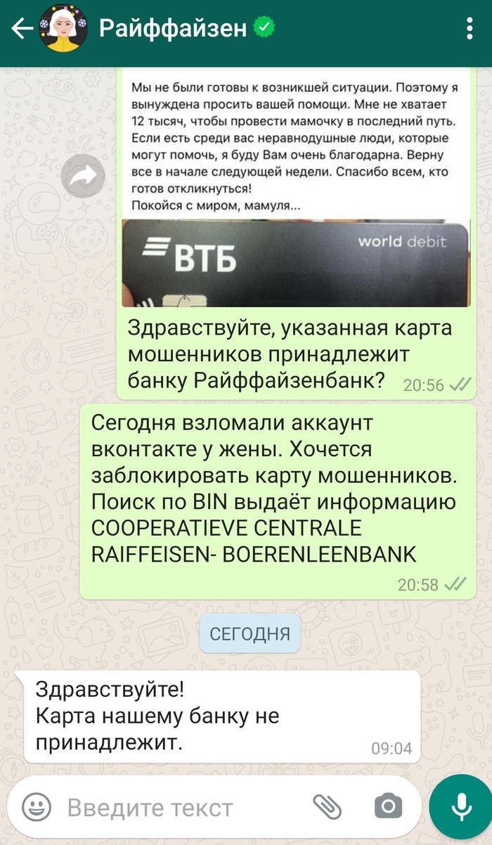 Как сделать левый чек сбербанк