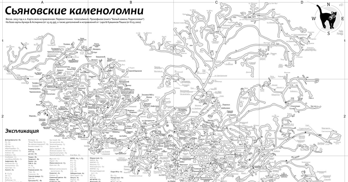 Лучшие карты 2023 года. Каменоломня Сьяны карта 2022. Пещеры Сьяны карта 2020. Сьяновские пещеры карта 2020. Карта пещер Сьяны 2022.