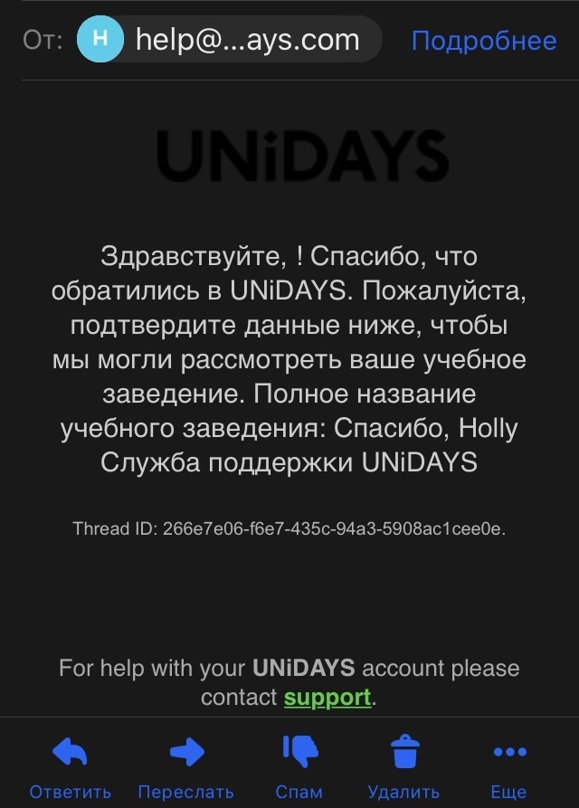 Unidays что это такое. 1614981149139981996. Unidays что это такое фото. Unidays что это такое-1614981149139981996. картинка Unidays что это такое. картинка 1614981149139981996