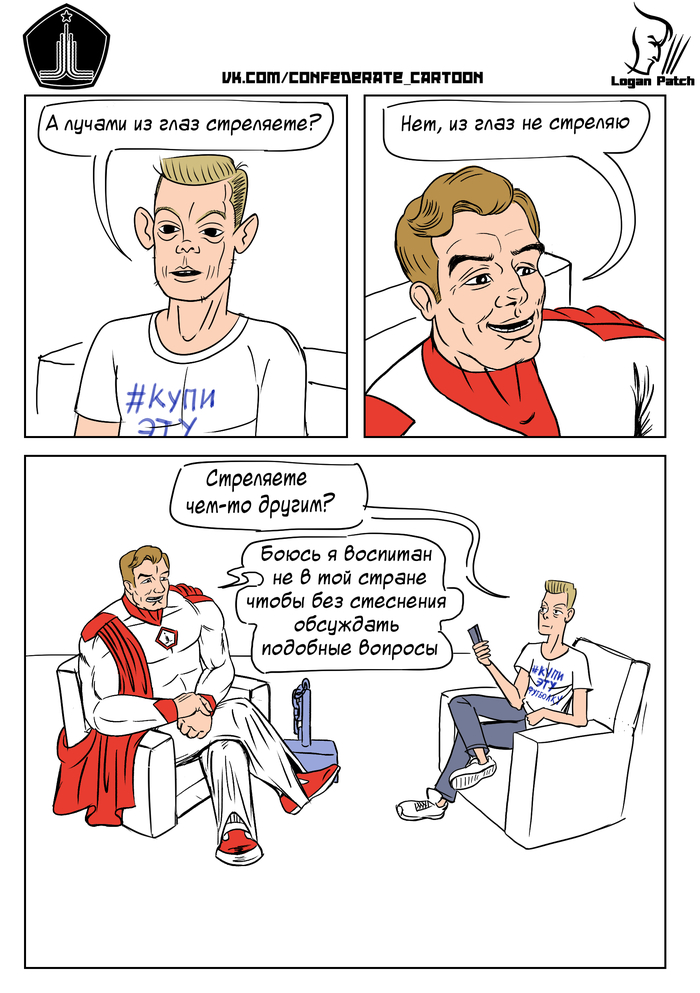 Интервью с Союзником