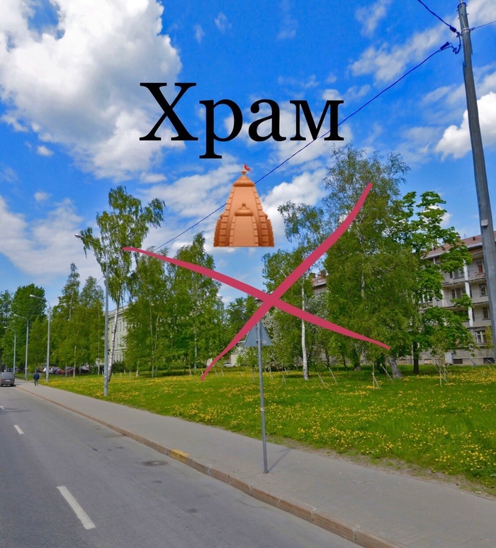 За храм или за сквер что это. Смотреть фото За храм или за сквер что это. Смотреть картинку За храм или за сквер что это. Картинка про За храм или за сквер что это. Фото За храм или за сквер что это