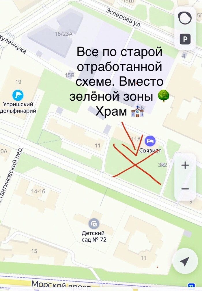 За храм или за сквер что это. Смотреть фото За храм или за сквер что это. Смотреть картинку За храм или за сквер что это. Картинка про За храм или за сквер что это. Фото За храм или за сквер что это