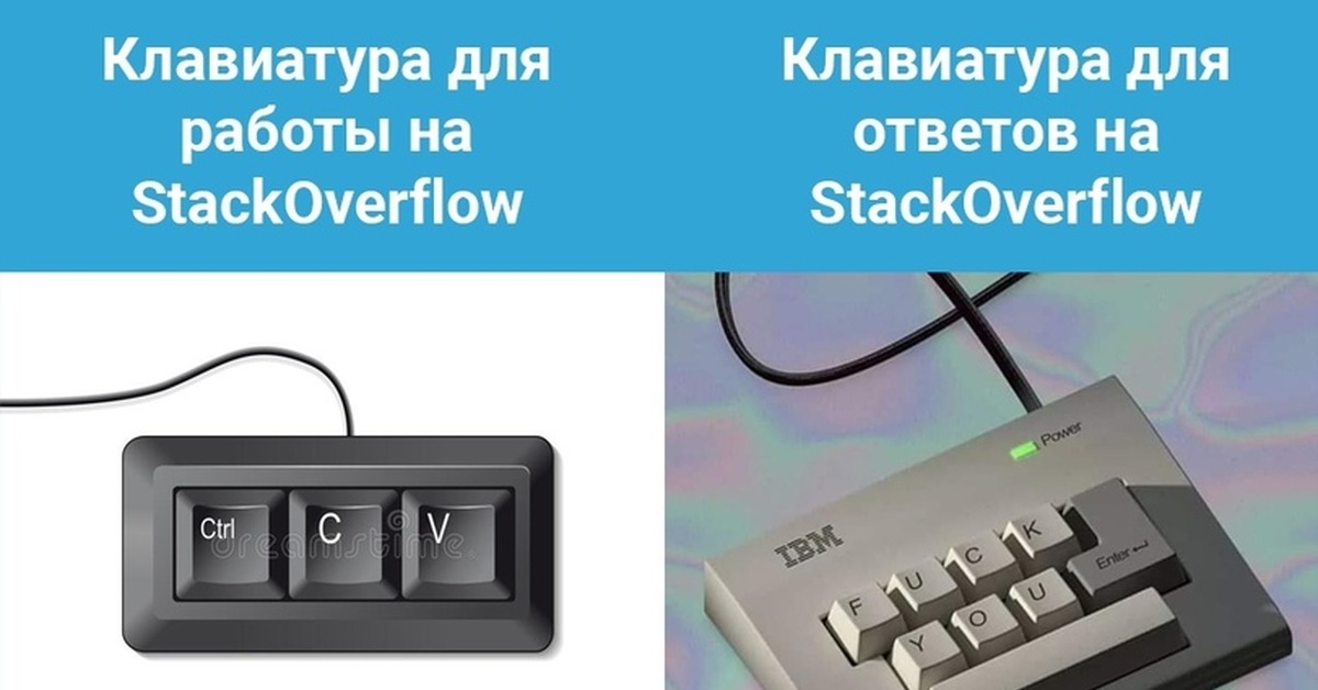 Клавиатура некорректно. Клавиатура stackoverflow. Клавиатура для программиста. Клавиатура программиста Ctrl c v. Клавиатура для программиста двойная.
