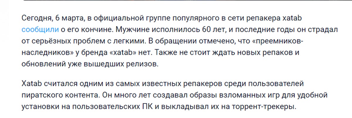 Комментарии 5. Хаттаб репакер. Радик Низамов Хаттаб репакер. Хаттаб репакер как выглядит. Xattab ушёл из жизни.