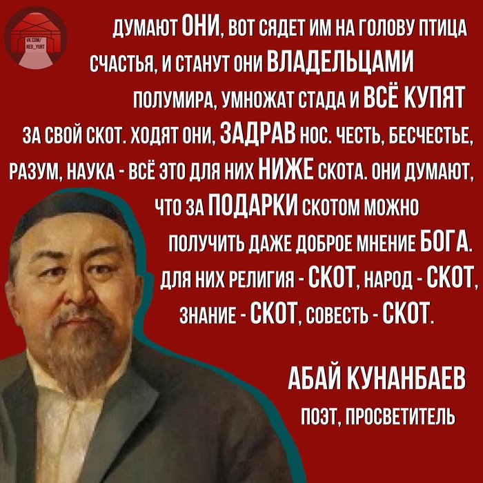 Казахский Достоевский