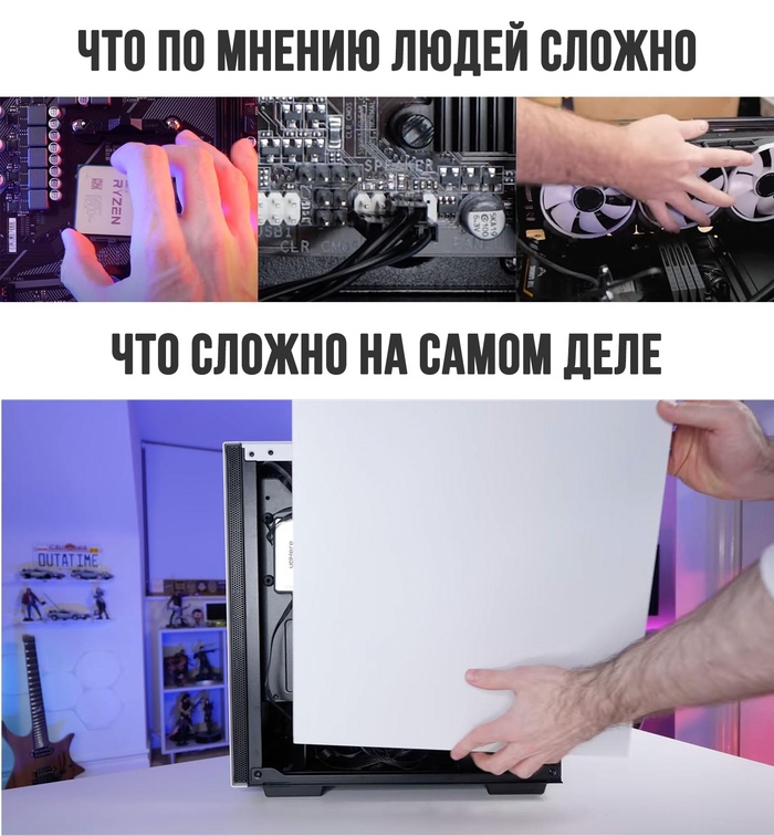 Боковая крышка системника, вот что сложно!