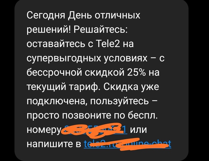 Лайфхак как платить меньше за связь теле2