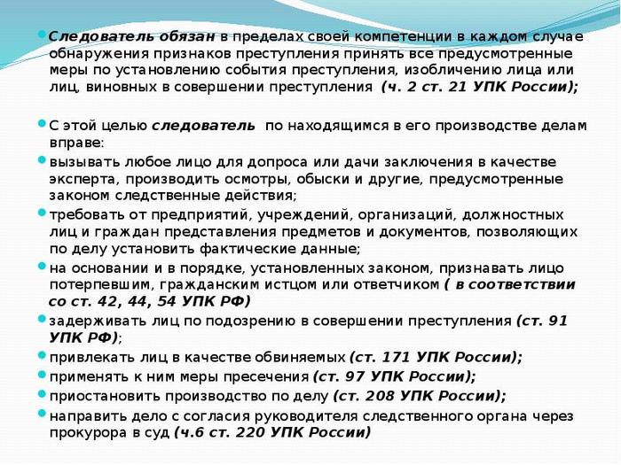 Как называют следователей в народе. Смотреть фото Как называют следователей в народе. Смотреть картинку Как называют следователей в народе. Картинка про Как называют следователей в народе. Фото Как называют следователей в народе