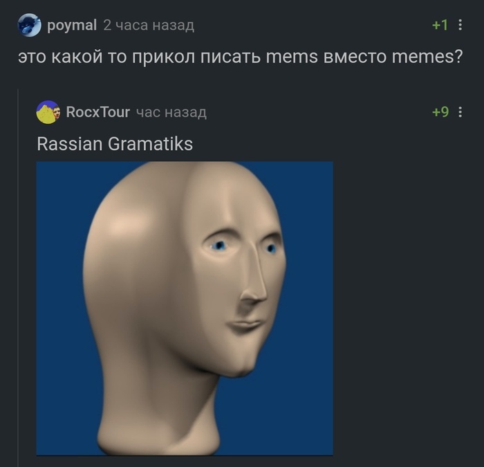 Rassian Gramatiks