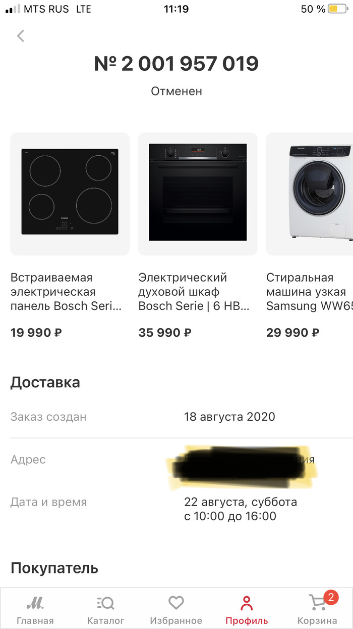 2420 что за номер